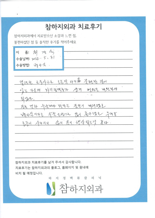 7417 최경숙 베나실.jpg