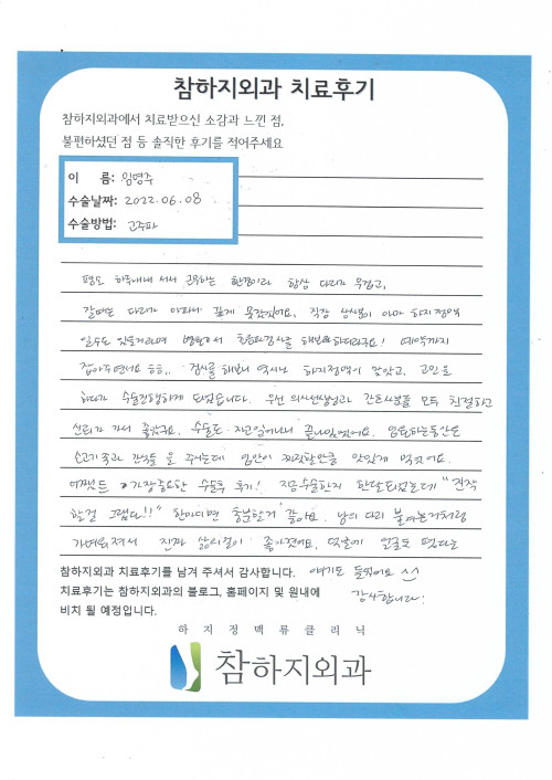 19657 임영주 고주파.jpg