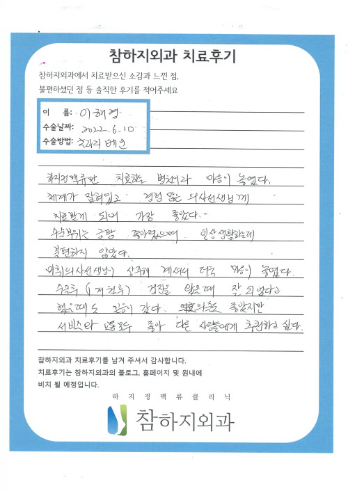 21582 이해경 클라리베인.jpg