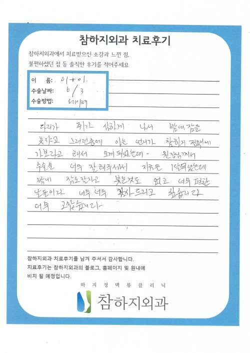 21625 이복이 레이져.jpg