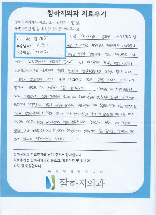 21939 장해미 레이져.jpeg