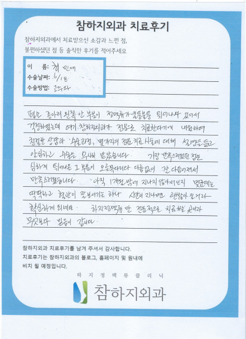 21802 최민애 고주파.jpeg