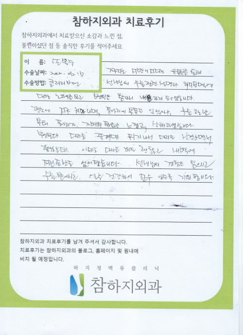 21806 손봉숙 클라리베인.jpeg