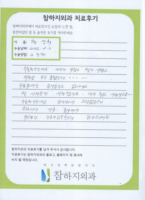 21738 현정희 고주파.jpeg