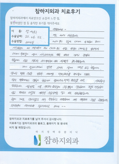 21873 장세희 베나실.jpeg