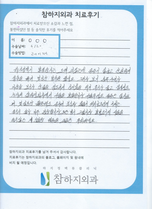 21932 박흥규 레이져.jpeg