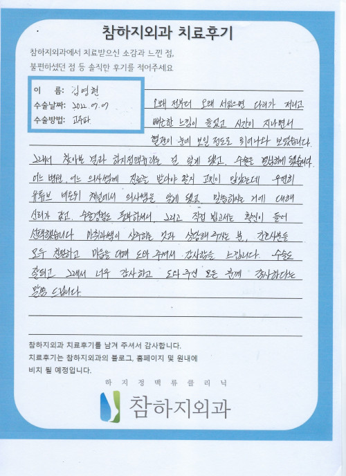 22064 김영현 고주파.jpeg