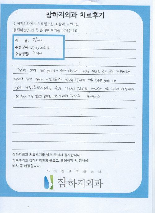 22144 김지연 레이져.jpeg