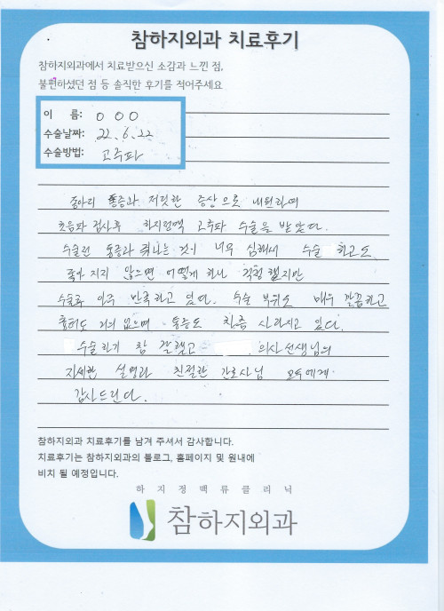 21972 이혜숙 고주파.jpeg