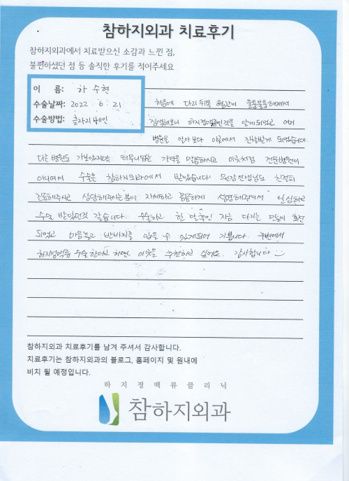 21747 하수현 클라리베인.jpeg