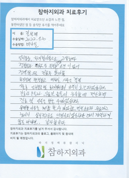 22257 김성재 베나실.jpeg