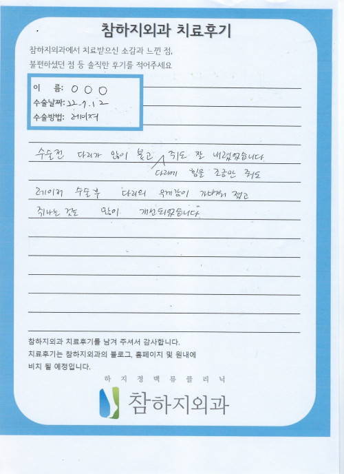 21771 이가은 레이져.jpeg