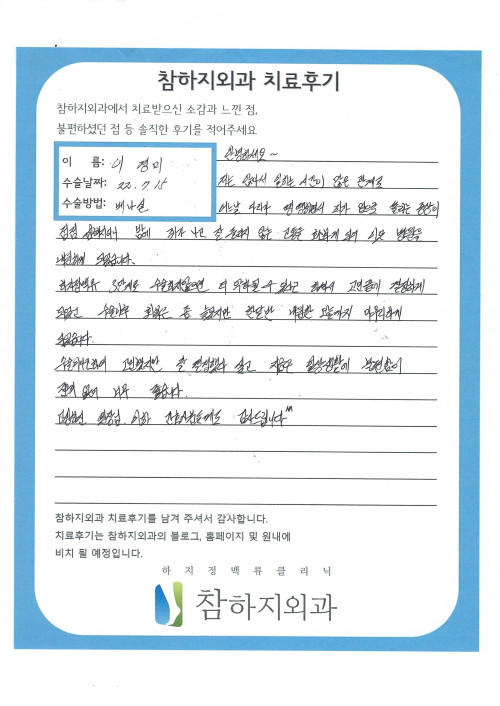 21969 이경미 베나실.jpg