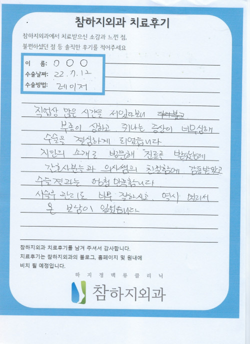 21769 정은주 레이져.jpeg