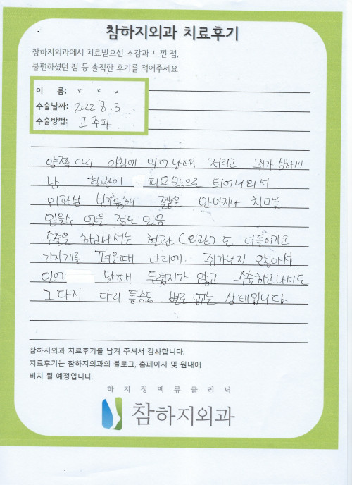 22260 윤정숙 고주파.jpeg