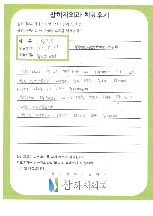 22162 임경선 클라리베인.jpg