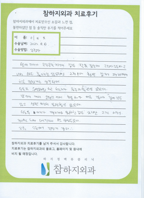 21990 이지선 고주파.jpeg