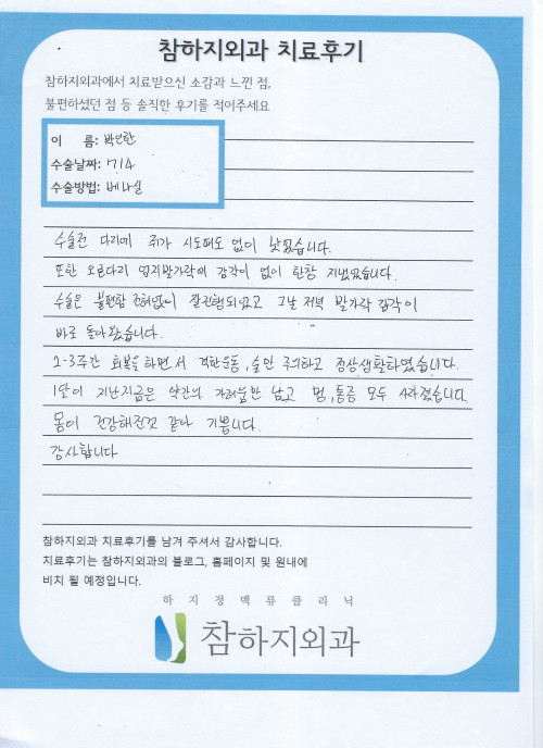 21786 박인한 베나실.jpeg