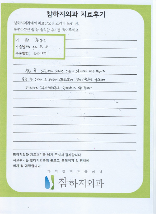 22171 최유선 레이져.jpeg