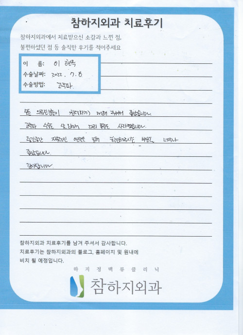 21871 이현목 고주파.jpeg