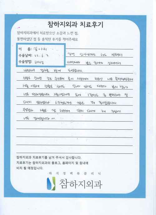 21801 김아리 베나실.jpeg