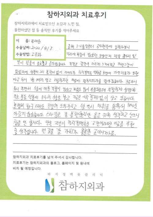 22419 김태원 고주파.jpg