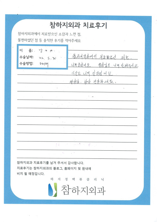 21724 강길복 레이져.jpg