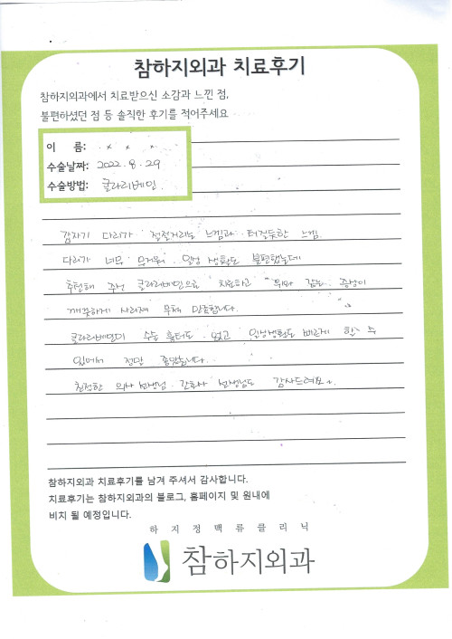 22324가영미 클라리베인.jpg