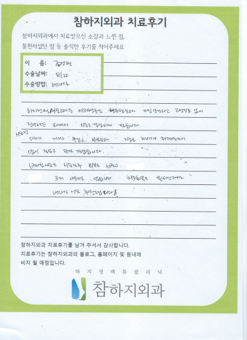 22455 김정현 베나실.jpeg