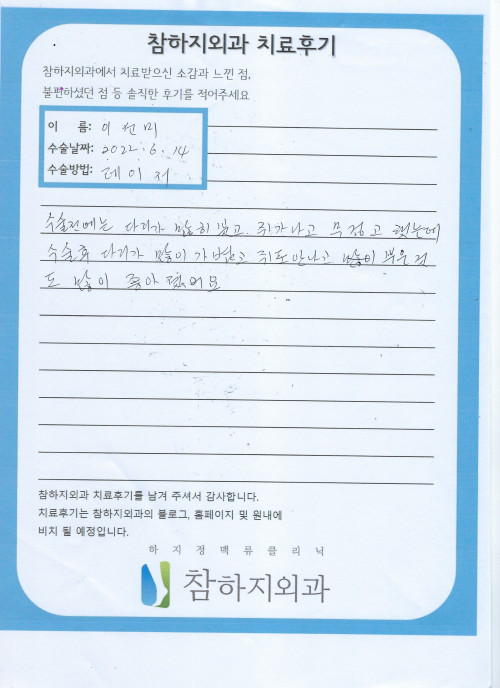 21787 이선미 레이저.jpeg