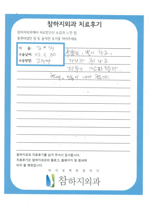 21676 김준식 고주파.jpg