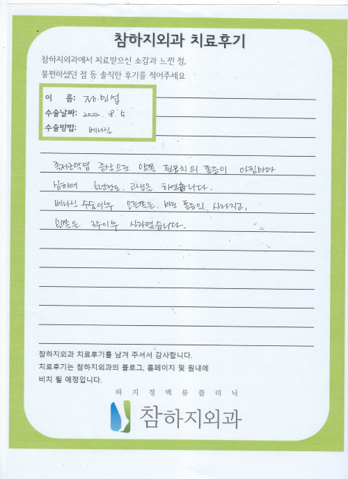 22429 정민섭 베나실.jpeg