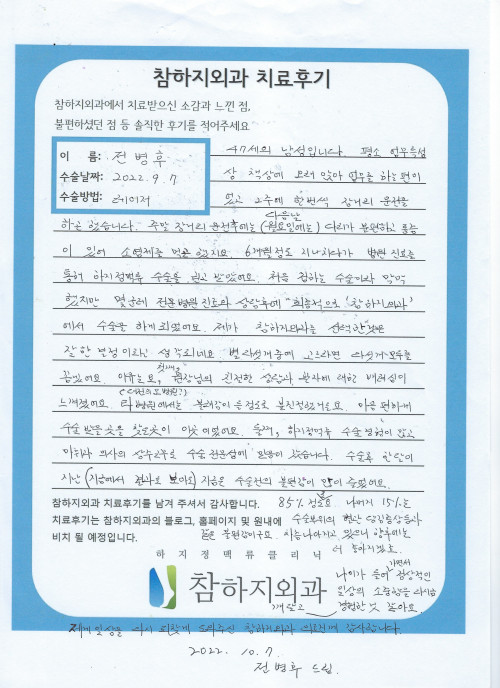 22779 전병후 레이저.jpeg