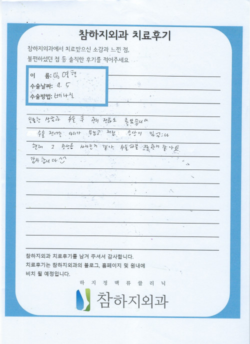 22775 임영현 베나실.jpeg