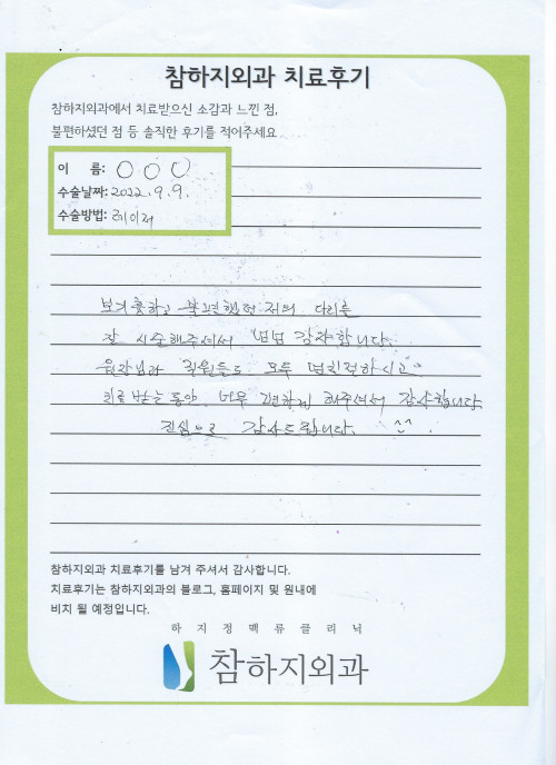 22647 방현숙 레이저.jpeg