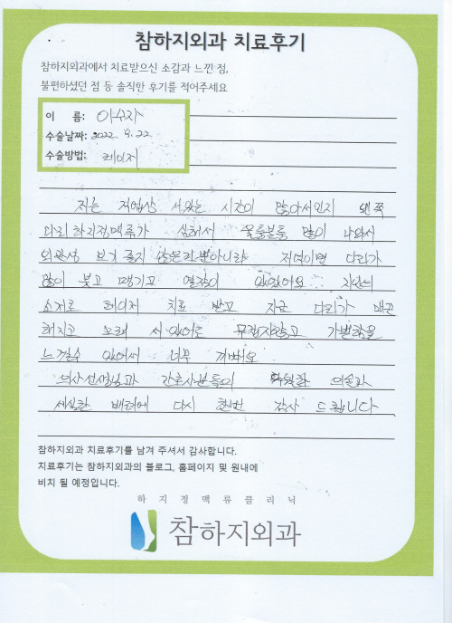 22962 이수자 레이져.jpeg