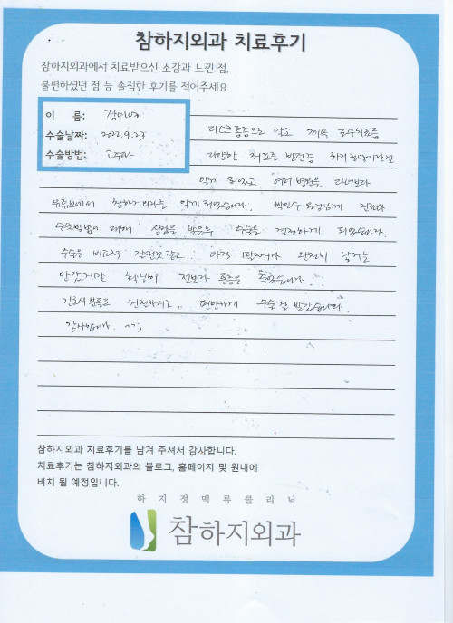 22846 장미영 고주파.jpeg