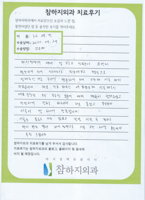 22875 나영민 고주파.jpeg