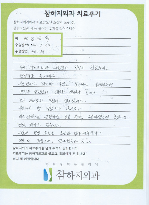 22813 김은숙 레이져.jpeg