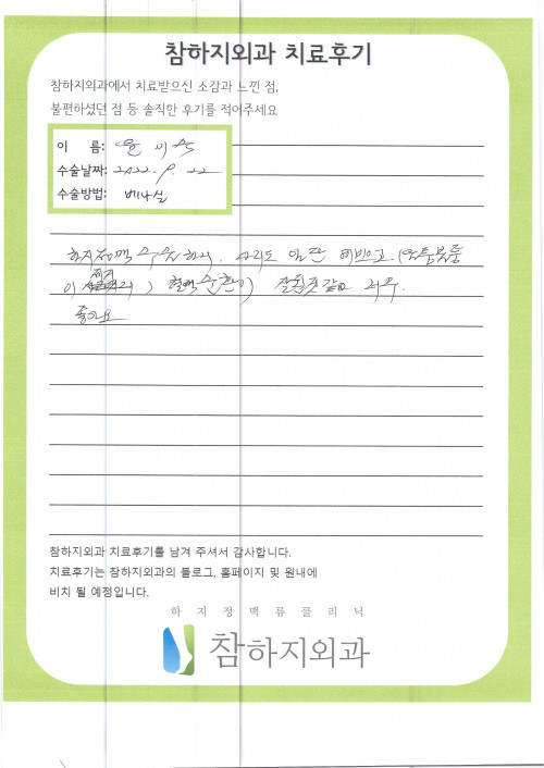 22854 윤미숙 베나실.jpg