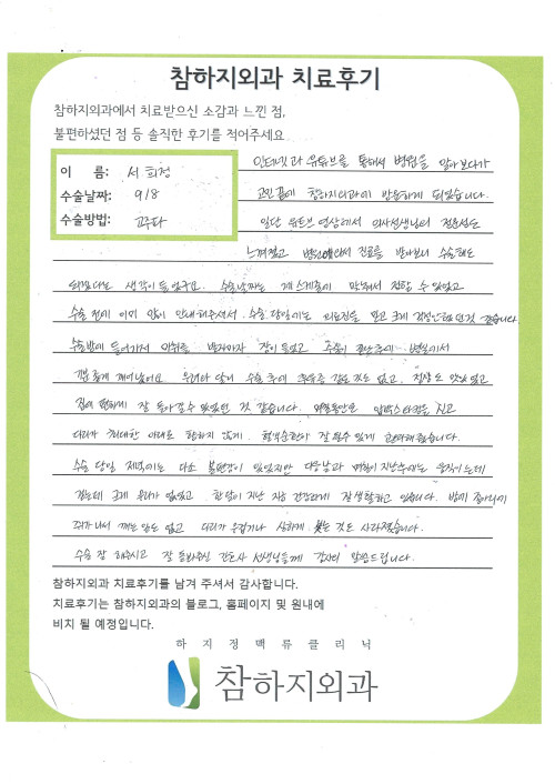 22526 서희정 고주파.jpg