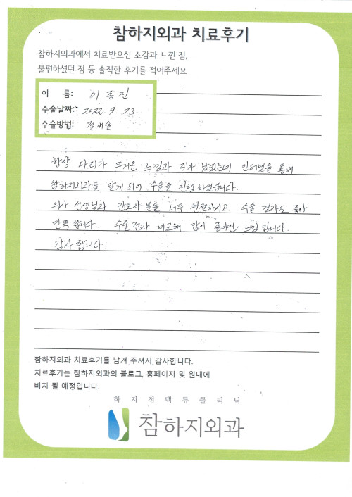 22805 이종진 절개.jpg