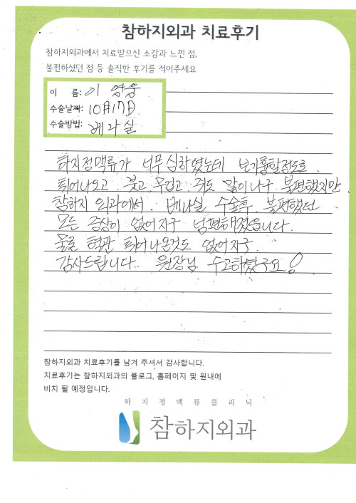 23118 이영웅 베나실.jpg