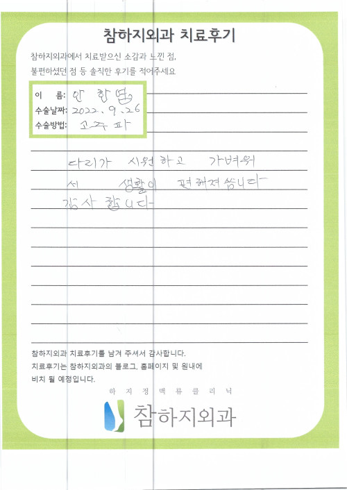 22974 안현엽 고주파.jpg