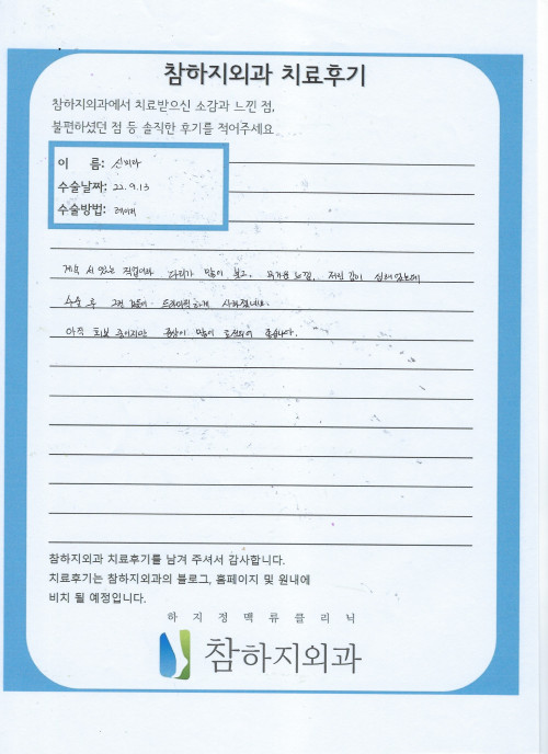 22743 신미라 레이져.jpeg