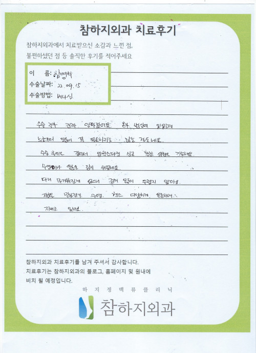 22803 함영희 베나실.jpeg