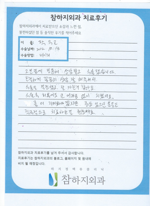 18262 곽무곤 레이저.jpeg