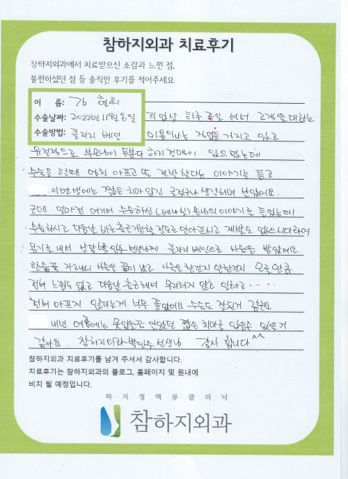 23519 김현희 클라리베인.jpeg