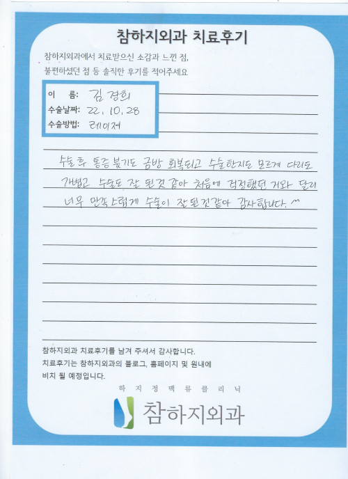 23206 김경희 레이저.jpeg