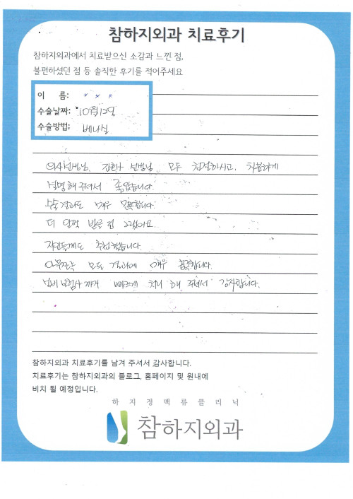 23172 이상혜 베나실.jpg